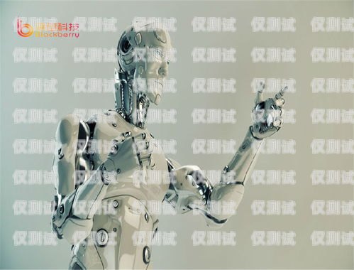 電銷(xiāo)機(jī)器人——二手市場(chǎng)的新寵電銷(xiāo)機(jī)器人 二手價(jià)格
