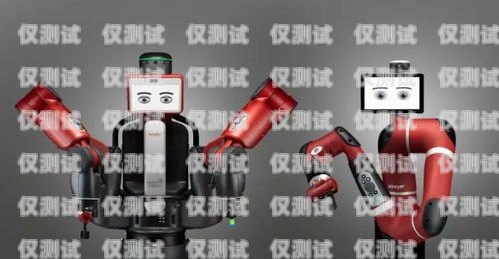 電銷(xiāo)機(jī)器人——二手市場(chǎng)的新寵電銷(xiāo)機(jī)器人 二手價(jià)格