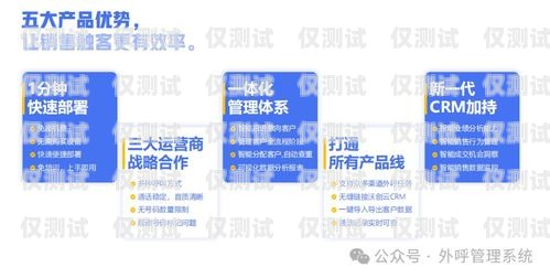 巫溪外呼營銷系統，提升銷售業績的利器重慶外呼系統