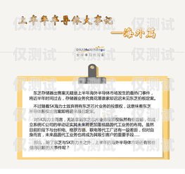 北京企業電銷卡購買指南，渠道推薦與注意事項北京電銷卡辦理