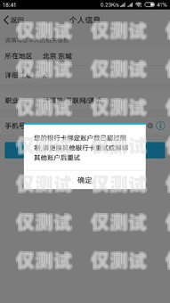 不實(shí)名電銷卡是否違法？不實(shí)名電銷卡違法嗎怎么處理