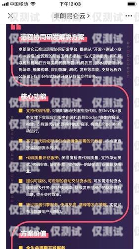 貴陽抗封電銷卡——解決電銷難題的利器貴陽抗封電銷卡在哪里辦