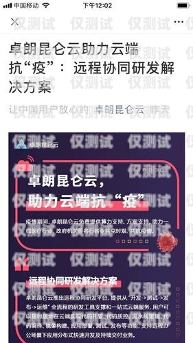 貴陽抗封電銷卡——解決電銷難題的利器貴陽抗封電銷卡在哪里辦