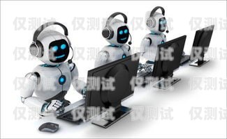 小蜜蜂電話機器人，助力企業高效溝通的創新工具小蜜蜂電話機器人怎么充電