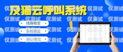 免費外呼系統 app 推薦，提升銷售效率的必備工具免費的外呼系統app推薦有哪些