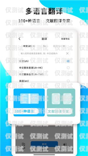 免費外呼系統 app 推薦，提升銷售效率的必備工具免費的外呼系統app推薦有哪些