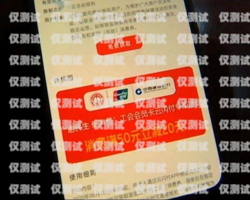 菏澤電銷卡——助力企業銷售的利器菏澤電話卡
