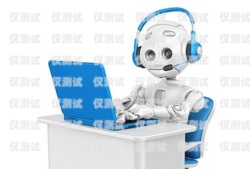 南陽 AI 電話機器人一個月多少錢？ai電話銷售機器人多少錢