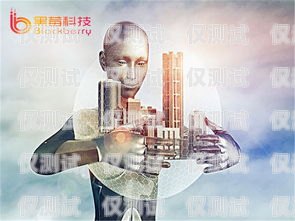 成為百應電話機器人代理的指南百應電話機器人怎么代理的