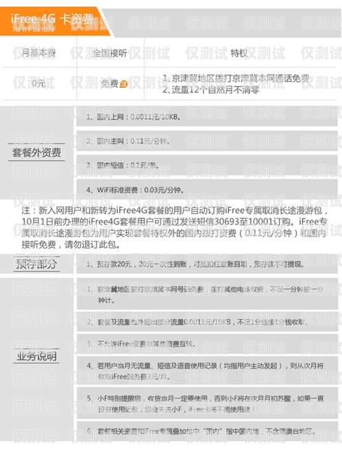 西安電信電銷卡辦理指南西安電信電銷卡辦理地點查詢