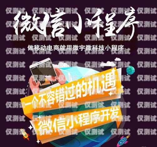 開啟電銷新時代——蚌埠虛商電銷卡代理的機遇與挑戰虛商電話卡加盟
