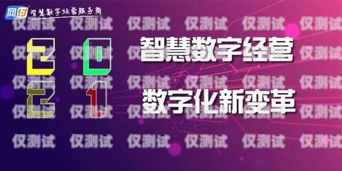 開啟電銷新時代——蚌埠虛商電銷卡代理的機遇與挑戰虛商電話卡加盟