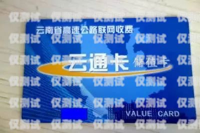 探索鎮(zhèn)沅電銷卡的奧秘云南電銷卡