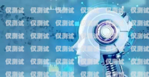 外賣行業的創新，機器人接單的優勢與挑戰外賣打電話機器人接單流程