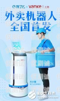外賣行業的創新，機器人接單的優勢與挑戰外賣打電話機器人接單流程
