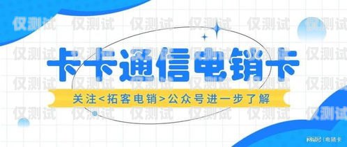 電銷卡的廣泛應用行業電銷卡用于哪些行業呢