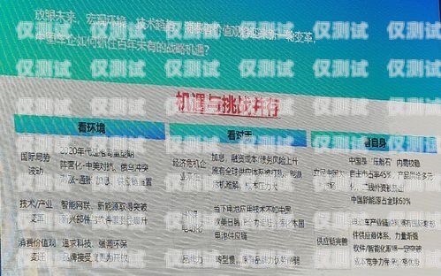 電銷辦電話卡，機遇與挑戰并存電銷辦電話卡好做嗎安全嗎