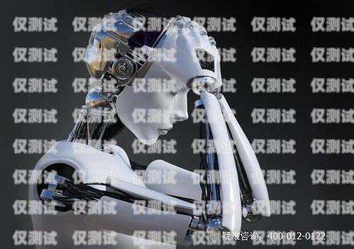 電銷機器人都差不多嗎？電銷機器人對比評測
