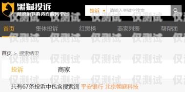 電銷卡投訴中心電話是多少？電銷卡投訴中心電話是多少號