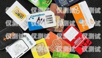 中國大陸星美通信電銷卡，市場現(xiàn)狀與未來趨勢星美通信電話卡可靠嗎