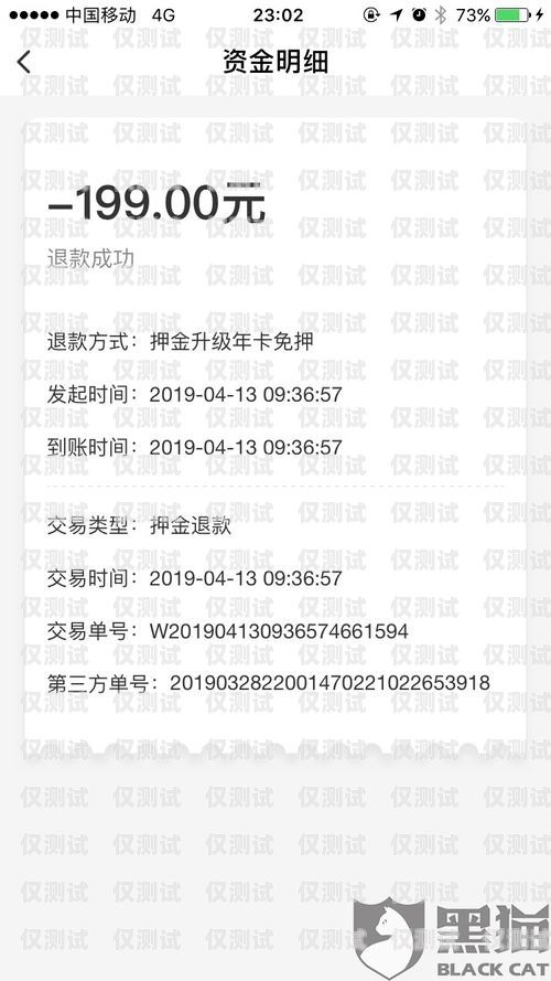 遠特通信電銷卡 80 押金怎么退？遠特通信電銷卡80押金怎么退的