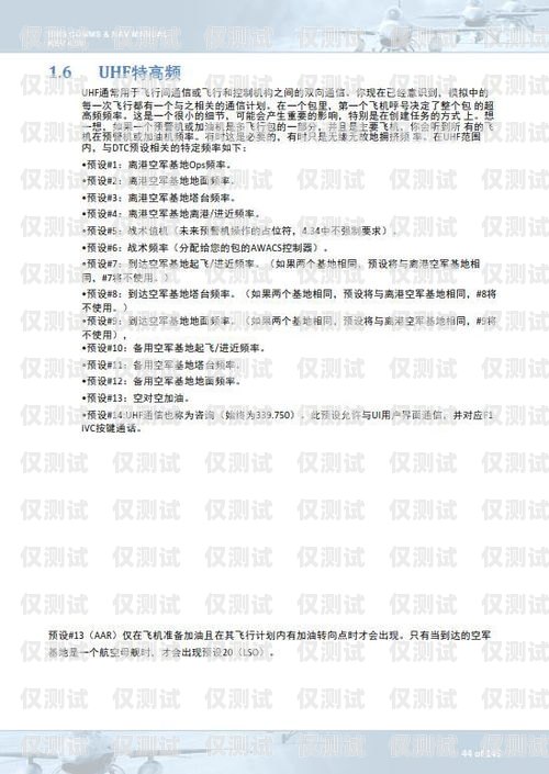 遠特通信電銷卡 80 押金怎么退？遠特通信電銷卡80押金怎么退的