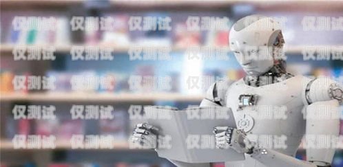 電銷機器人在保險公司中的應用與挑戰保險公司電銷機器人是干嘛的