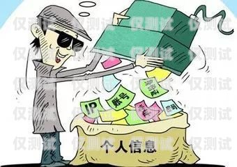 警惕電話機器人騙術，保護個人信息安全的重要性電話機器人騙術有哪些