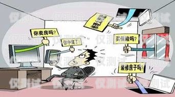 警惕電話機器人騙術，保護個人信息安全的重要性電話機器人騙術有哪些