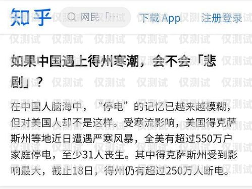 湖州電銷卡遭遇停機困境，企業何去何從？湖州電銷卡被停機怎么恢復