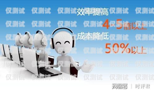常州 ai 電銷機器人供應商，助力企業提升銷售效率的創新解決方案常州ai電銷機器人供應商有哪些