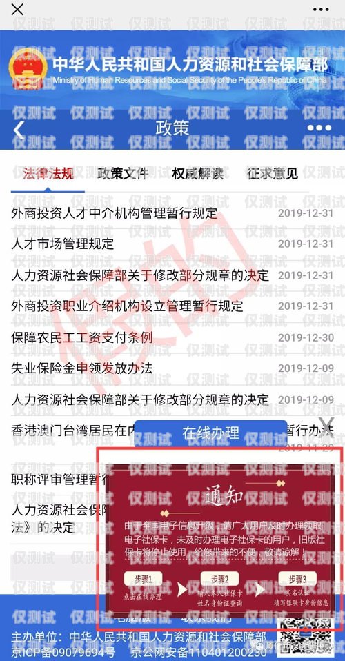 天津白名單電銷卡優質商家推薦天津白名單培訓機構是什么意思