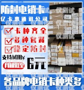 長春電銷包月卡價格解析長春電銷包月卡多少錢一個月啊