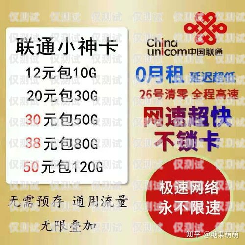 通用流量卡電銷卡辦理指南通用流量卡電銷卡怎么辦理的