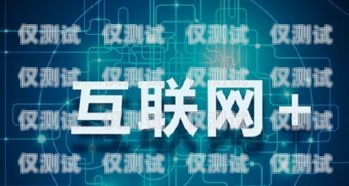 濱州人工外呼系統(tǒng)運(yùn)營(yíng)商，助力企業(yè)高效溝通的首選濱州呼叫中心客服工作怎么樣