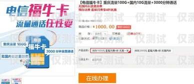 赤峰電信電銷卡，通信便捷的新選擇赤峰電信電銷卡客服電話