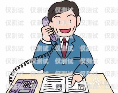 接電話機器人的神秘沉默接電話機器人講話 也不說話怎么回事