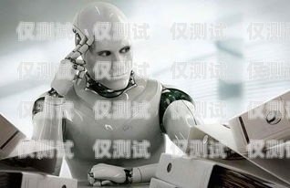 接電話機器人的神秘沉默接電話機器人講話 也不說話怎么回事