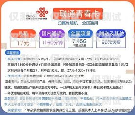電銷卡辦理費用及相關問題解答電信辦理電銷卡要錢嗎多少錢一張