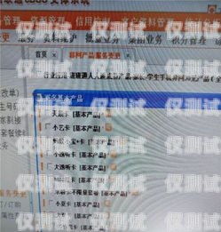電銷卡辦理費用及相關問題解答電信辦理電銷卡要錢嗎多少錢一張