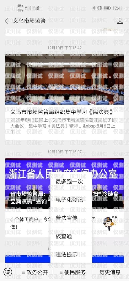 天津外呼系統是否違法？天津外呼團隊