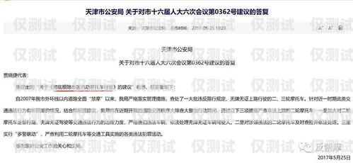 天津外呼系統是否違法？天津外呼團隊