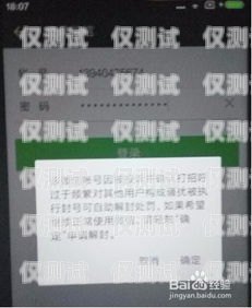 中國大陸不封號電銷卡，合法合規的銷售利器中國大陸不封號電銷卡是真的嗎