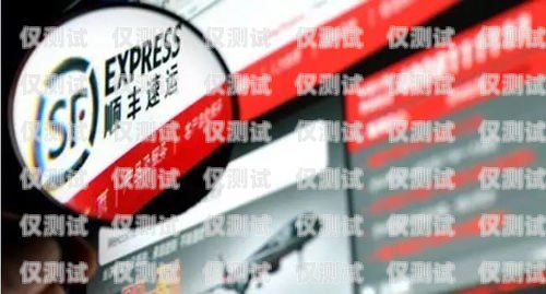 順豐豐源是外呼系統(tǒng)嗎？——深入解析順豐豐源的功能與特點(diǎn)順豐豐源是什么軟件