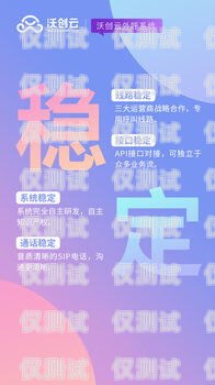 外呼系統的壞處外呼系統的弊端