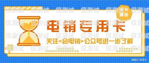 北京電銷卡銷售招聘——開啟銷售新時代北京電銷卡銷售招聘信息