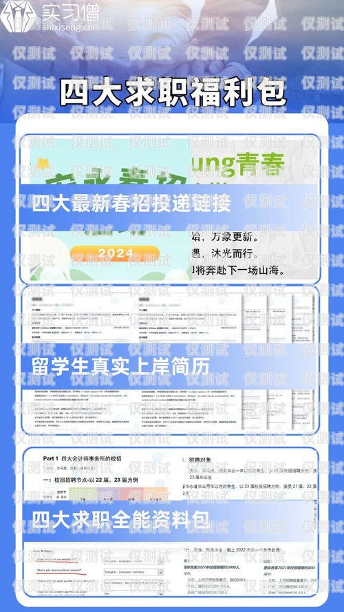 北京電銷卡銷售招聘——開啟銷售新時代北京電銷卡銷售招聘信息