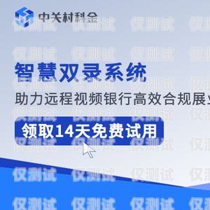 新疆保險智能外呼系統，提升效率與服務的創新解決方案新疆保險客戶服務