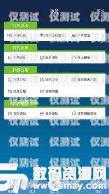 防封卡電銷 app 是否靠譜？深入解析與探討防封卡電銷系統