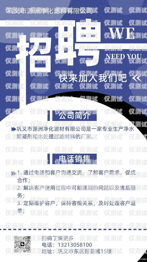 固原市電話機器人公司招聘啟事固原市電話機器人公司招聘信息